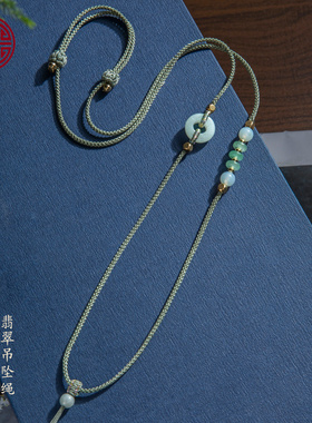 高档手工编织玉坠挂绳