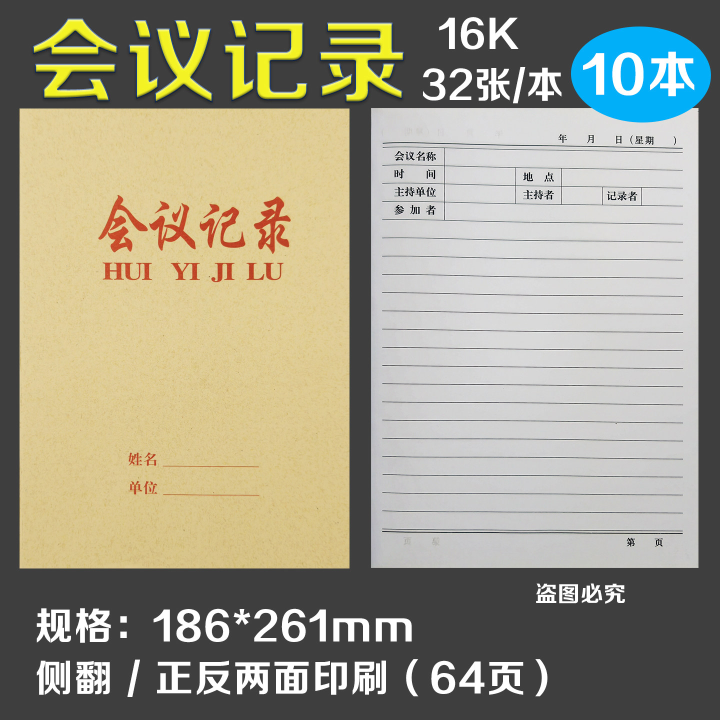 牛皮纸无线胶装记事本会议记录