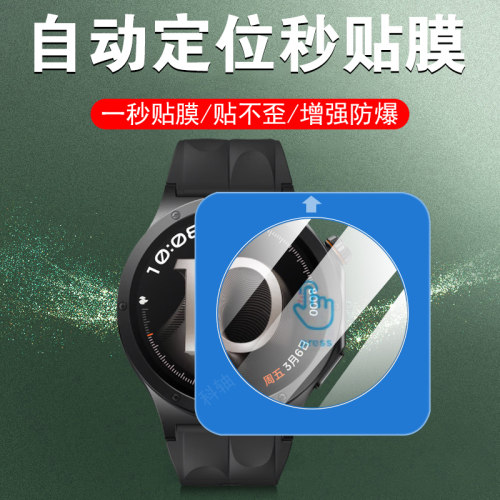 适用oppowatchx3秒贴钢化膜ow261
