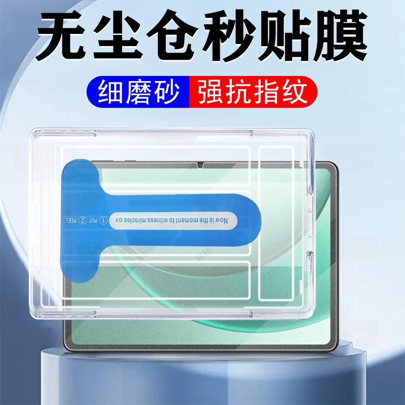 适用一加平板2钢化膜磨砂pad2保护opd2508贴oneplus电脑12.1英寸oppo屏幕贴膜one plus电竞1+ipad2玻璃mon模