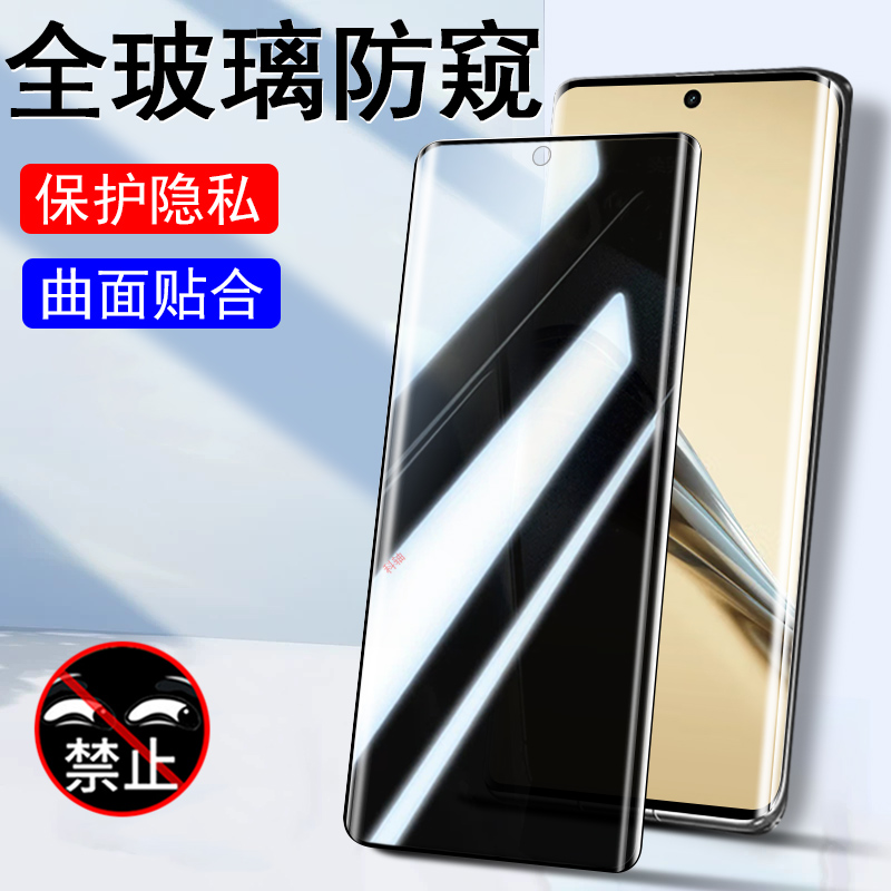 防止偷窥 保护隐私 防爆防刮花 防指纹