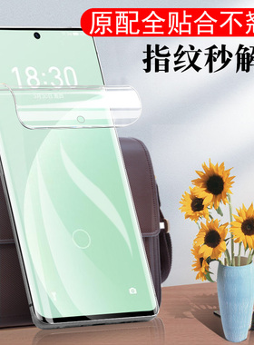 魅族20指纹秒解锁20pro手机膜m391q保护m381q魁族二零meizu2opro水凝水滴2o钢化软膜20p水泥por模pr0白色白边