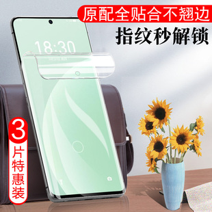 魅族20指纹秒解锁20pro手机膜m391q保护m381q魁族二零meizu2opro水凝水滴2o钢化软膜20p水泥por模pr0白色白边
