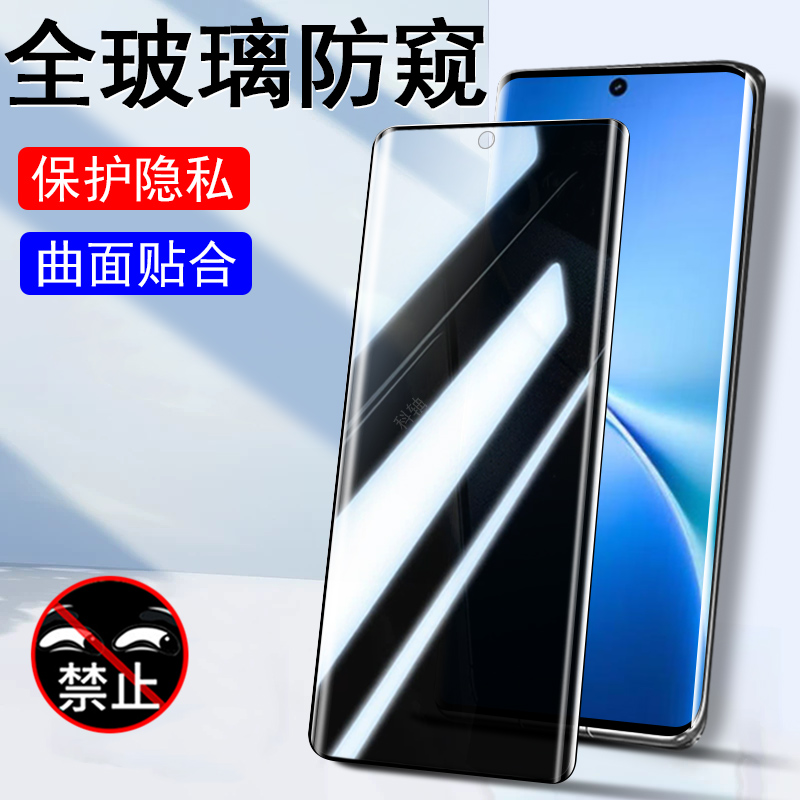 适用vivov60e/v2513/v2511防窥膜