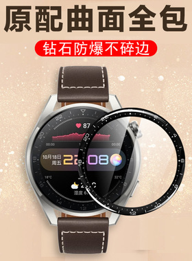 华为watch3pronew表膜watch3pro手表膜wacht表whach3保护gt3po346watchgt表带tg342mm钢化whatch3p屏幕new模
