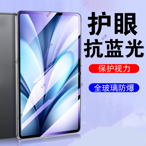 一体全玻璃 防爆防刮 超清画质 蓝光护眼