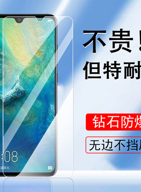 华为mate20钢化膜mt20x手机壳mete华meite2o魅特meta迈特meter20x5g版m20美特mata2ox二零刚化的手maet屏幕模