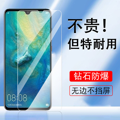 mate20华为mt20x5g钢化膜