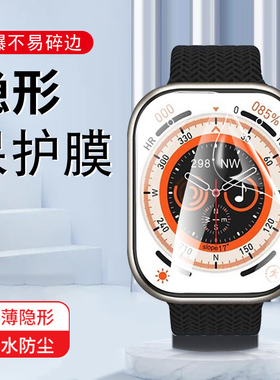 华强北s8promax手表膜watchs9pr0max表膜s9pro水凝watch智能表s8pormax华强s8钢化模s9新款保护表盘贴膜屏保