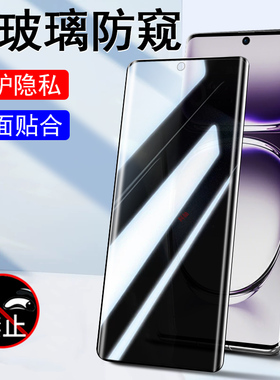 reno12pro防窥膜pjv110oppopjw11o的reon十二钢化膜rneo防偷窥oppo手机pjw0pporeno保护壳oppopjv屏幕隐私屏p