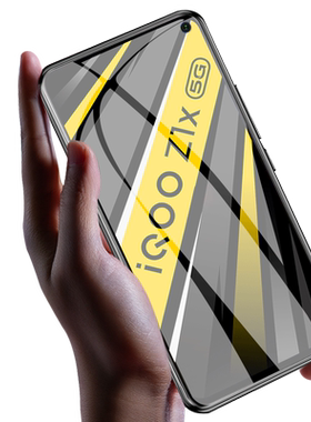 iqooz1x钢化膜iqz1x模刚化