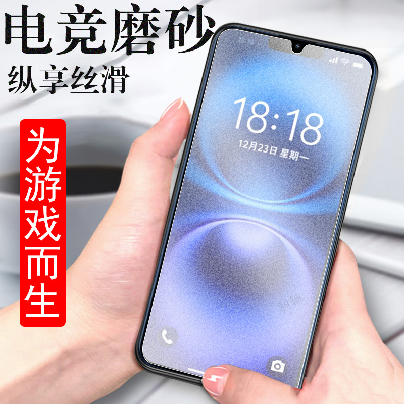 磨砂抗指纹 无框不挡屏 防爆防刮 蓝光护眼