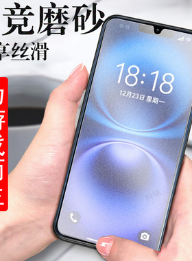 适用金立x18promax磨砂膜gd032313手机壳钢化屏gionee全屏贴屏保贴膜保护摸玻璃纲刚化模抗蓝光防爆屏幕高清