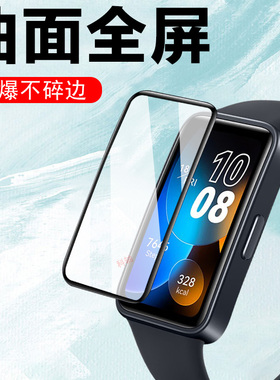 适用hay10华为擎云ha580手表膜H9D20表膜ask-b29保护膜band手环watch钢化软膜智能表askb29表盘全包贴膜屏幕