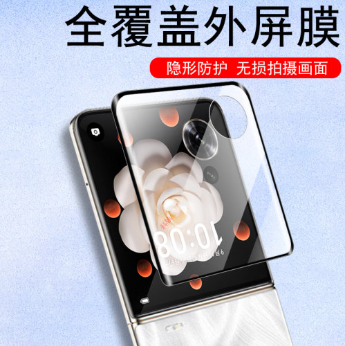 magicvflip外屏钢化膜全玻璃贴膜