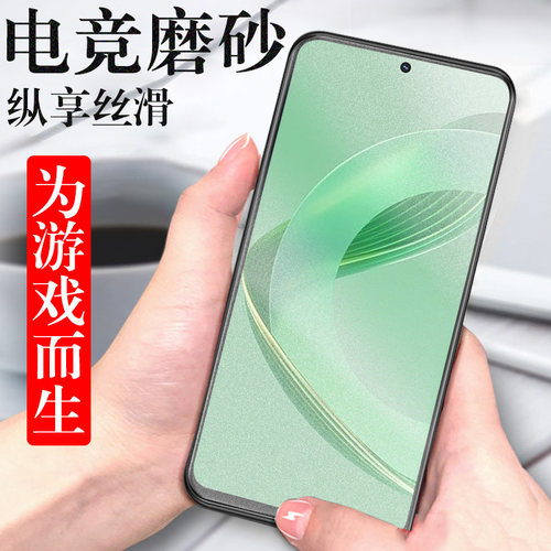 华为nova11磨砂foa-al00钢化膜