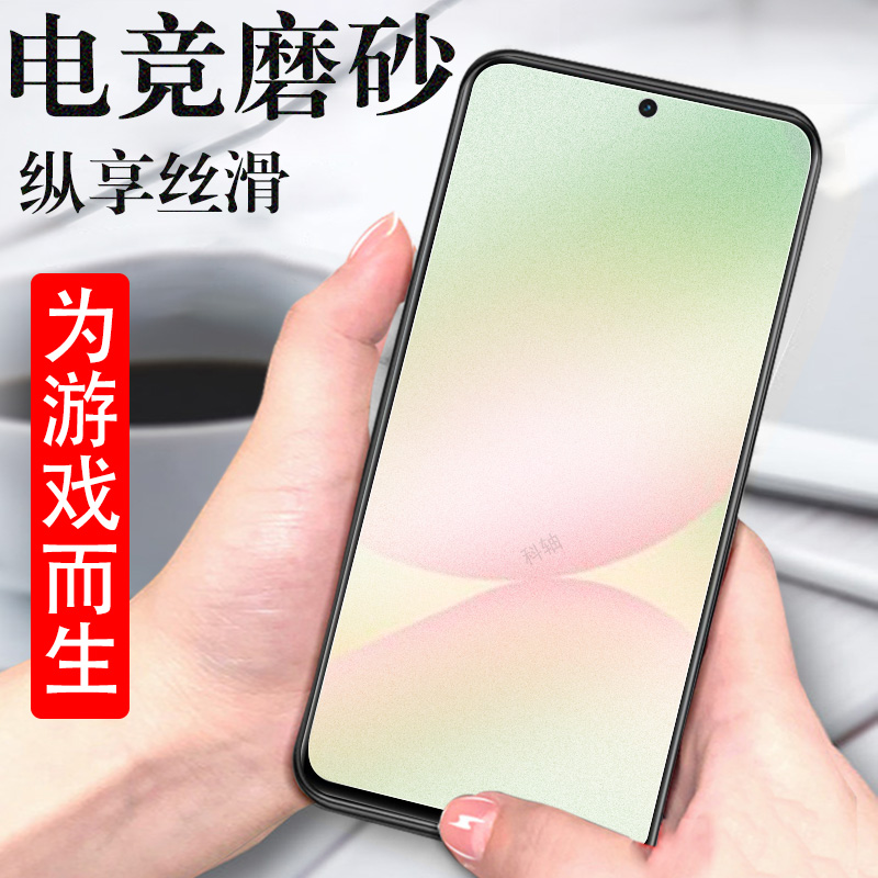 适用三星a56磨砂a36钢化膜5g