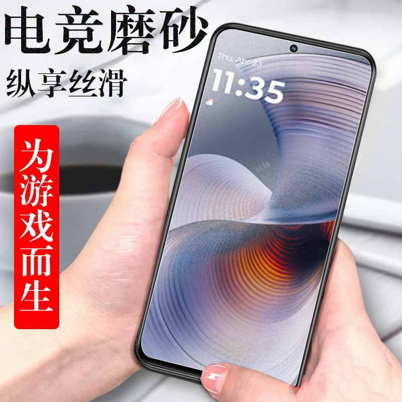 磨砂抗指纹 无框不挡屏 防爆防刮 蓝光护眼