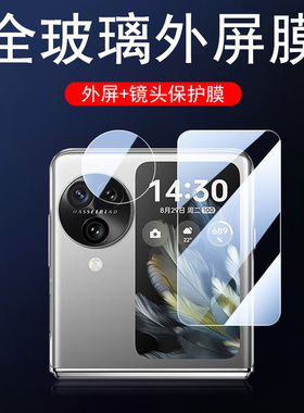 findn3flip外屏膜oppofindn3filp手机oppo钢化find小屏幕n3保护n3flip折叠屏oppon2oppofandn水凝oppoflip3模