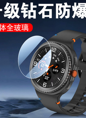适用三星watch8手表膜whatch8classic保护galaxy8u钢化ultra屏幕贴galaxy8uitra屏保贴膜whatch表samsung表膜