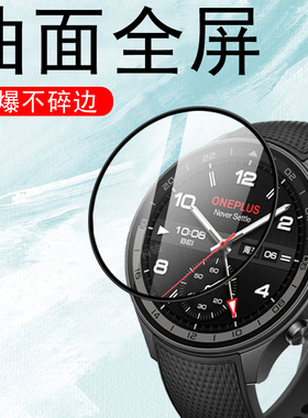 一加手表2保护膜onepluswatch2手环oppo表膜wath2贴膜oneplus智能表wacth2屏幕watch2钢化wh一家wach的whatch
