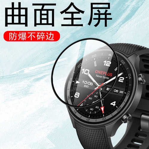 一加手表2保护膜Watch2全包贴膜