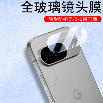 适用pixel10/10a/10proxl镜头膜