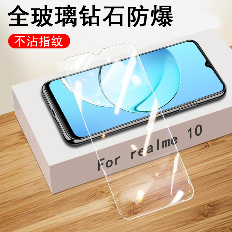 realme10rmx3615手机钢化膜