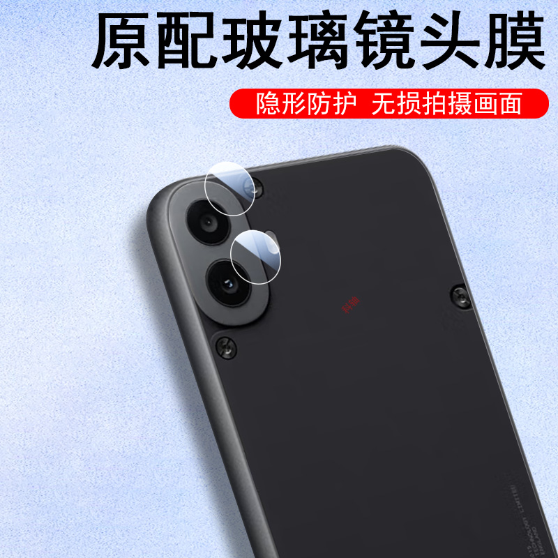 nothingcmfphone1镜头膜防爆