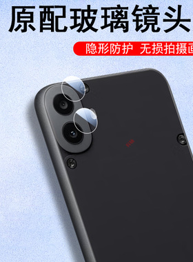 nothing cmf phone1镜头膜后摄像头保护cmfphone手机后视镜背贴noting相机摄影壳nothingcmfphone拍照配件盖