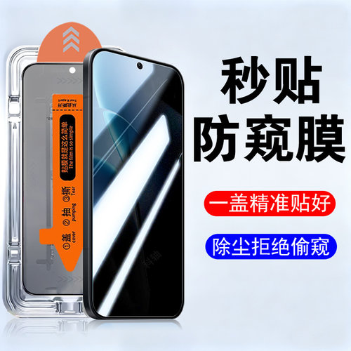 适用iqooz11/z11x秒贴防窥钢化膜