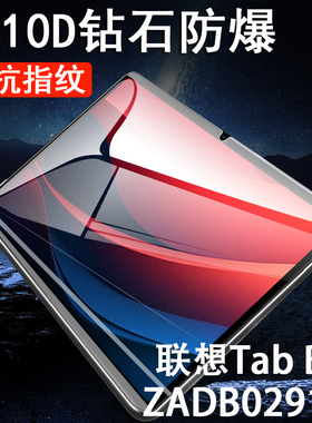 适用联想tab m11平板钢化膜TB331fc的tap保护贴TB330FU电脑lenovom11寸屏幕lenovo贴膜lenovotabm玻璃tabm英