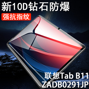 tap保护贴TB330FU电脑lenovom11寸屏幕lenovo贴膜lenovotabm玻璃tabm英寸xu 联想tab m11平板钢化膜TB331fc