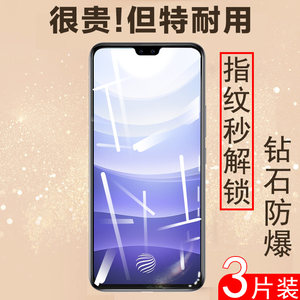 vivos9钢化膜vivo手机s9解锁vⅰvos9s的ⅵⅴviv0s9维沃vlvos9voⅤivos屏幕vivoxs全屏vivios九vi刚化os保护vs