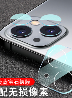 苹果14镜头膜iphone14promax手机后摄像头prom摄影配件保护盖14p后视镜pro壳m室外pormas罩十四plus镜片镜面