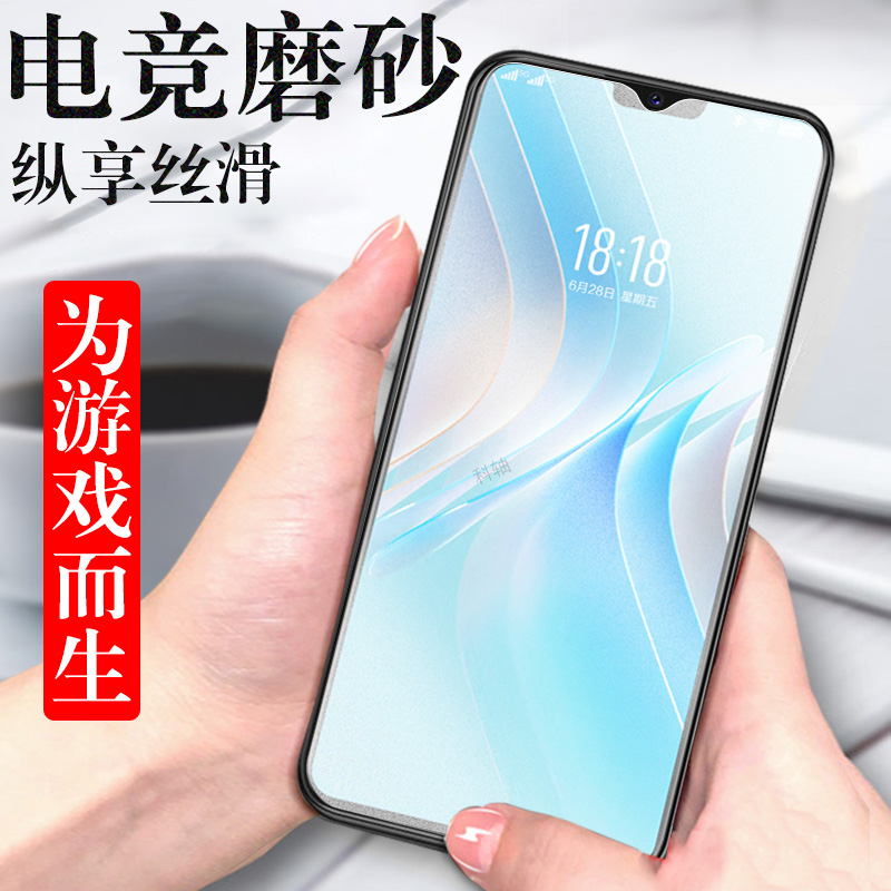 磨砂抗指纹 无框不挡屏 防爆防刮 蓝光护眼