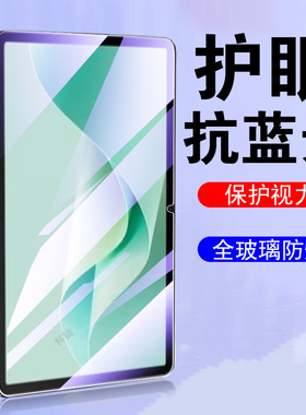 适用matepad11.5s活力版华为slg一w10钢化膜蓝光115s寸灵动柔光标准平板2025防爆-w50保护huawei款slgw10屏幕