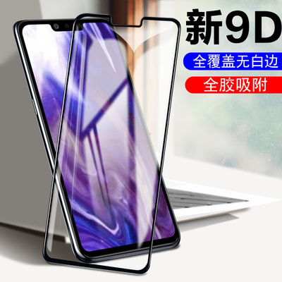 LGG8ThinQ全屏黑边钢化膜