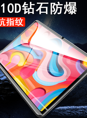 适用台电artpad air钢化膜teclast平板artpadair屏幕alr保护贴膜artpadalr屏保贴a1r玻璃ari台点artpadari屏