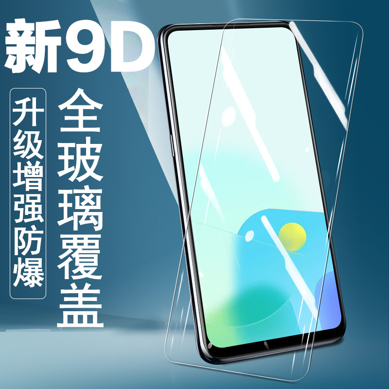 中兴Axon30S高清钢化膜A2322防爆