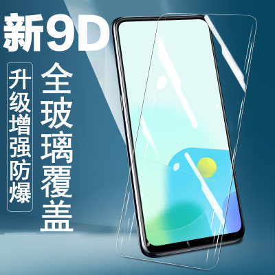 中兴Axon30S高清钢化膜A2322防爆