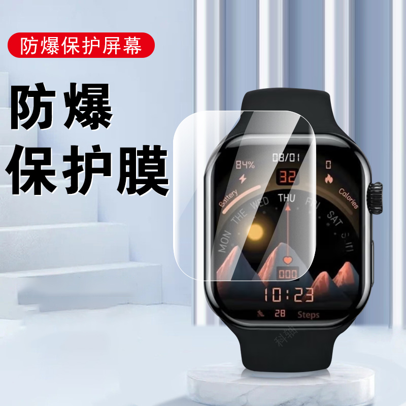 华强北s16pro16plus乔雷斯w527膜