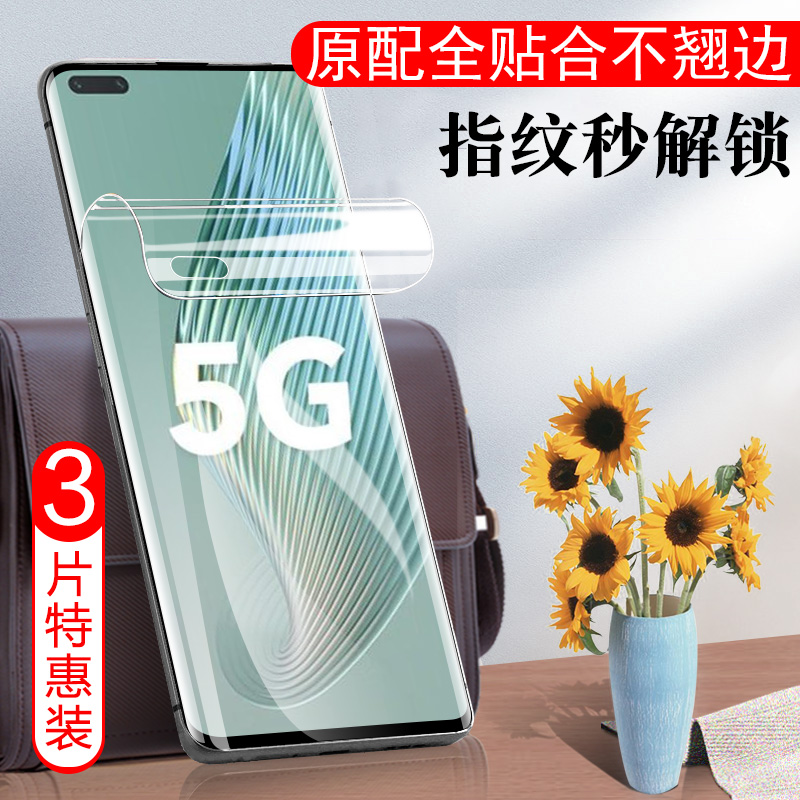 magic5pro水凝膜PGT-AN10秒解锁