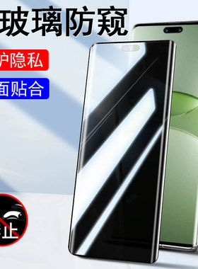 mis一al00华为nova13pro防窥膜nava13p手机nove钢化por防偷窥nowa诺娃n0va13pr0保护n13p防盗misal-aloo屏mls