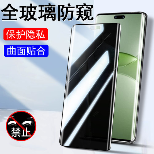 防止偷窥 保护隐私 防爆防刮花 防指纹