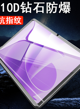 适用科大讯飞学习机c10Pro平板钢化膜10.1寸电脑屏保膜J013208刚化模全屏C10PRO学习机保护膜护眼蓝光玻璃膜