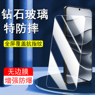 适用红米Note14/Note145g钢化膜
