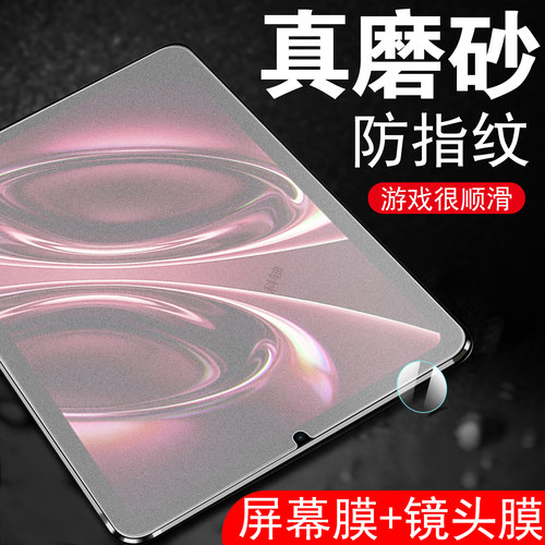 适用红米kpad2/kpad镜头+磨砂膜