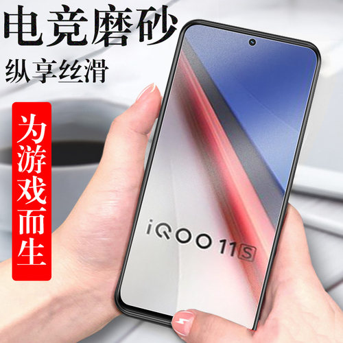 磨砂抗指纹 无框不挡屏 防爆防刮 蓝光护眼