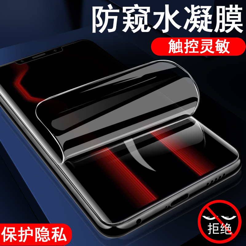 Mate50RS防窥水凝膜DCO-AL00